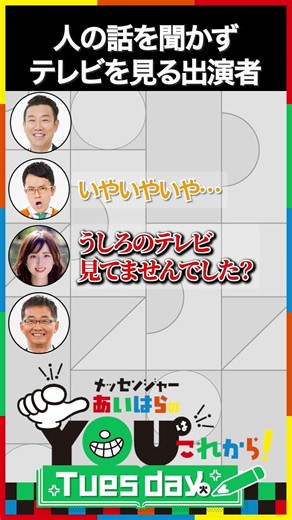 人の話を聞かずにテレビを見る市川 #shorts