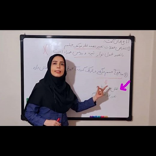 آموزش زیست شناسی یازدهم، نکات کنکوری، استاد ملیکا دهقانی زاده