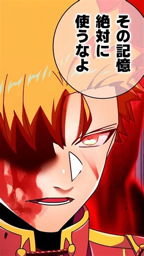 砕け散れ!! #神血の救世主 #漫画 #マンガ