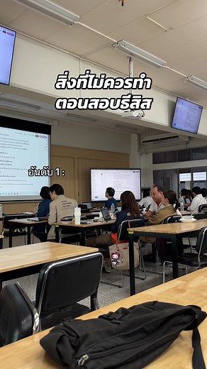 สิ่งที่ไม่ควรทำตอนสอบธีสิส… เตือนแล้วนะ! 🛑😂 #Clubhaus #MultiExhibitions #CMM25 #kmutt #มัลติมีเดียบางมด