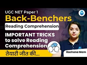 UGC NET Paper 1 | Reading Comprehension UGC NET June 2023 | Most Important Tricks | JRFAdda Video Lecture | Crash Course for UGC NET Paper- I (Hinglish)