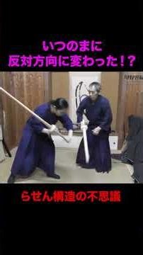 Before you know it, the direction has changed! The wonder of spiral movement!