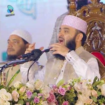 দুশ্চিন্তা টেনসনে থাকলে এই দোয়াটি পড়ুন🥀 মিজানুর রহমান আজহারী Mizanur Rahman Azhari