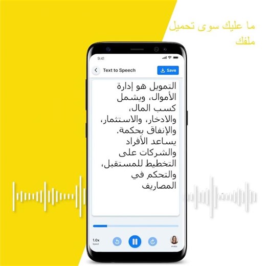 Title: Make Text Talk Like Human 😍