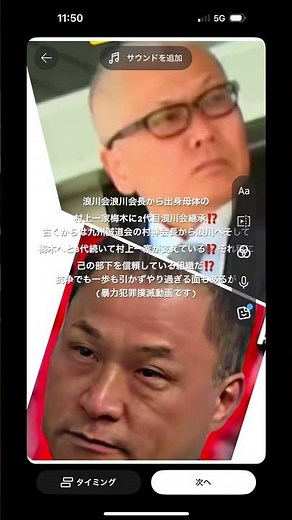 当代が出身母体の組織に代を譲る⁉️組織運営が上手くいった組⁉️#稲川会#山川一家#住吉会#共和一家#浪川会#村上一家#ヤクザ