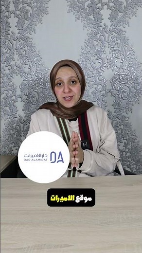 إطلالة ملكية بسعر أوفر… كود دار الاميرات (️RR35)👑✨