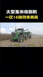 Large corn harvesters can harvest 16 rows at a time; their efficiency is truly remarkable. #Scien...