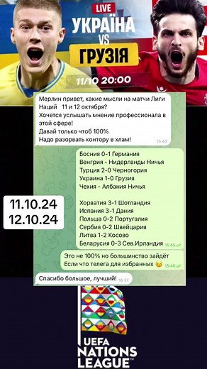 UEFA European League Match Dates and Information