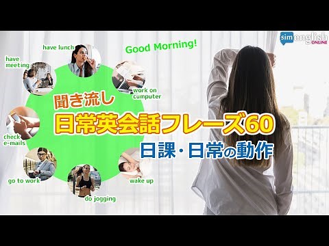 Daily English Phrases 130 Daily routine/Daily actions