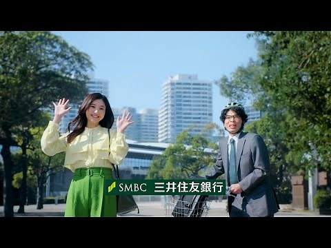 SMBC 三井住友銀行 カードローン CM 「カードレスが選べちゃいますローン」篇 30秒