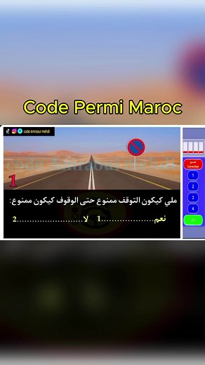 code permi maroc | Code permi maroc
