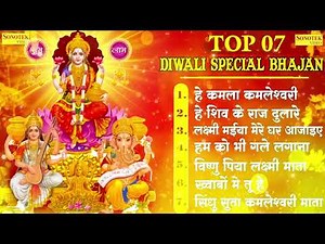 Top 07 Diwali Special Bhajan | Diwali Nonstop Laksmi Ganesh Bhajan |Mata Bhakti Song,Diwali Aartiyan