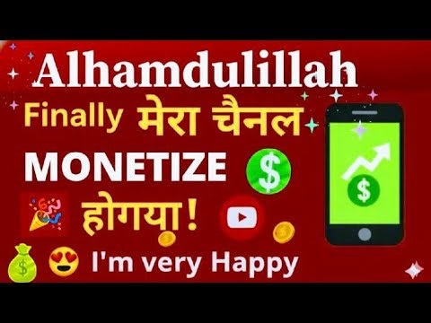 Alhamdulillah Channel Monetize ho gaya | Channel✨Monetized🫠My Journey | Thank you so Much❤️