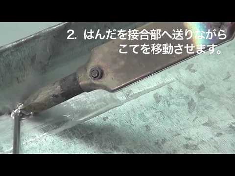 【はんだ付けの基礎】金属板の補強や修理（100W/200W/300W編）