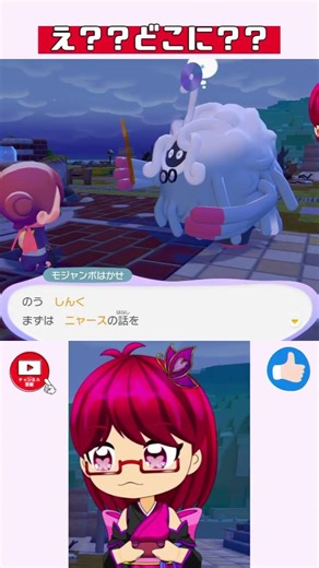 え？どこにいる？#ぽこあポケモン #切り抜き #Shorts #SCPS