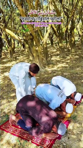 The correct way to perform prostration