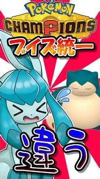 Snow Cloak Glaceon’s Big Moment...?【Pokémon Masters EX】【Yukkuri Commentary】