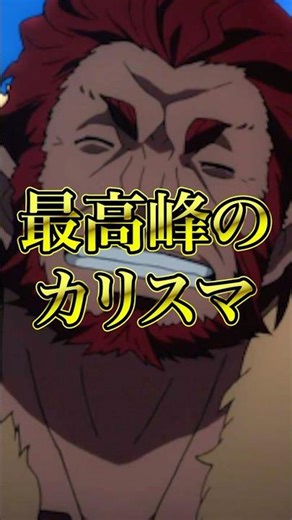 Spoilers Ahead: [Iskandar Chapter] Character Introduction to Fate/Zero #Explanation #fgo #TypeMoo...