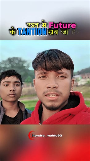 𝐝𝐞𝐡𝐚𝐭𝐢_𝐩𝐚𝐠𝐚𝐥 on Instagram: "Future ke tantion 🤞🤭😜💫 . . . #funny #sad #sadqoutes reels reelsvideo reelitfeelit reelkarofeelkaro khorta nagpuri sayriquotes foryoupage instagood explore explorepage✨"