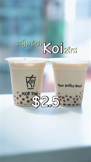 កម្ម៉ង់ KOI Thé 2 កែវ តែ $2.50 នៅ WOWNOW!