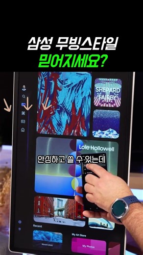 Wow... You absolutely have to buy this portable TV! Samsung The Moving Style 32-inch 4K Smart Mon...