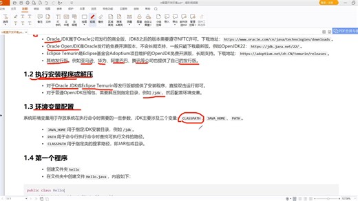 作业1-1安装与配置JDK