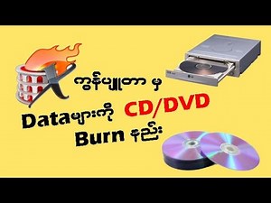 How to Burn Data CD/DVD in Nero Express