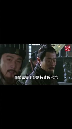 三國鼎立本該是二分天下！智謀不輸諸葛亮的奇才，最後卻輸給了人心？