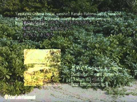 大島保克 Yasukatsu Oshima／イラヨイ月夜浜～赤ゆら～流星～くいぬぱな
