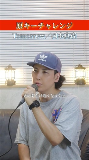 Tomorrow／岡本真夜【男が原曲キーで歌ってみた】#原キーチャレンジ #Cover #カバー