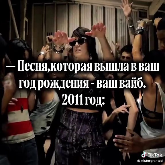 Лучшие песни 2009 года для вашего вайба