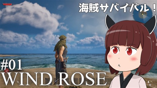 【Windrose デモ版】東北きりたん、カリブの女海賊になる！#01【VOICEVOX実況】