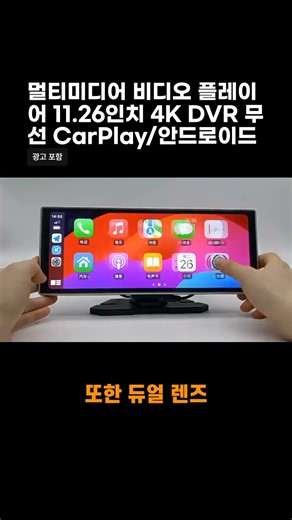 멀티미디어 비디오 플레이어 11.26인치 4K DVR 무선 CarPlay/안드로이드