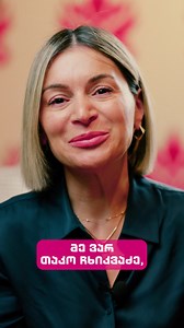 8.9K views · 1.5K reactions | მოგზაურობა მშვიდად, ჯიპიაისთან ერთად...