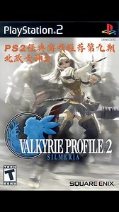 psn商城中北欧女神两个版本的区别