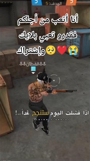 #فري_فاير 😭🥹