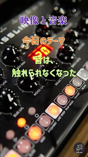 音は、触れられなくなった 音楽,電子音楽,シンセサイザー,音の歴史,音楽哲学
