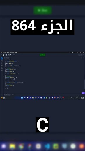 C - شرح شامل (Full Course)