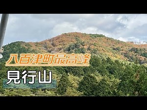 〔八百津町〕見行山「福地いろどりむら・福地峠経由ループ」