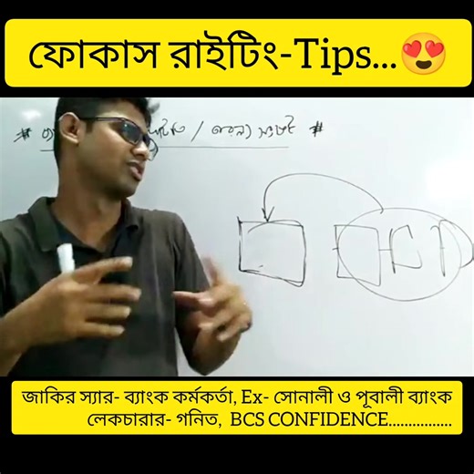 16K views · 487 reactions | #Focus_Writing_Tips | জাকির স্যার অফিসিয়াল | Facebook