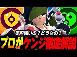 [Brawl Stars] I reached 1250 with the new character "Kenji" in almost the fastest time, so I'll e...