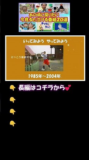 【感動】おかあさんといっしょ歴代のオープニング全て！5😍