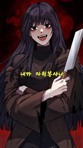 I followed the woman to find my daughter #WebtoonRecommendation #NaverWebtoon #shorts
