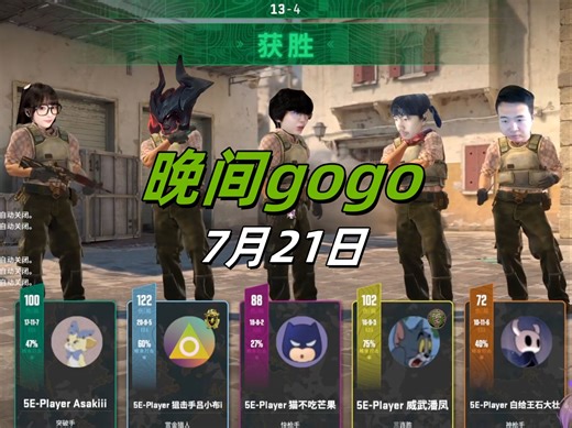 【晚间gogo】（弹幕版）Asaki大人/猪猪公主07月21日直播回放