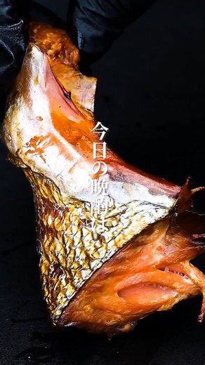 服部弘 on Instagram: "smoked salmon 鮭カマの燻製 #燻製 #燻製器 #鮭 #salmon #塩鮭 #シャケ #サケ #宅飲み #晩酌 #おつまみ #鮭とば #レシピ #アウトドア料理 #ビールにあう #カマ #銀鮭 #紅鮭"