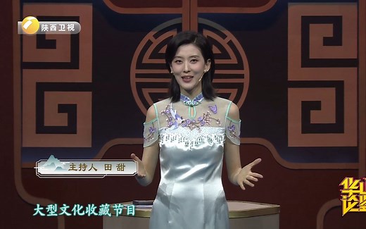 丨华山论鉴节目完整版丨牡丹图国色天香丨清中期龙纹蟒袍主人是谁丨什么是寄托款丨清代玉花插造型绝美