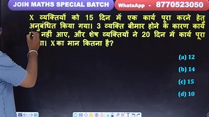 9.9K views · 228 reactions | Time and Work की MDH Trick Part 1 | Adarsh IAS academy | Facebook