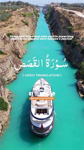 #short #reel #ayat #islam #islamic #trend #cats #motivation #tiktok #quran #pets #quo...