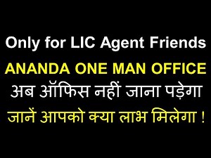 Benefits of LIC Ananda 2 0 Portal 2025 | LIC One Man Office | LIC One Man Office App