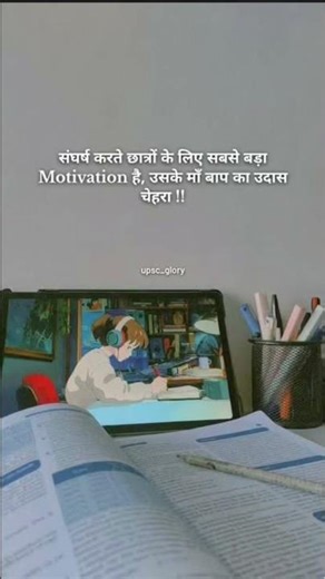 YouTube short video motivation UPSC #motivation #upsc love stories #wood